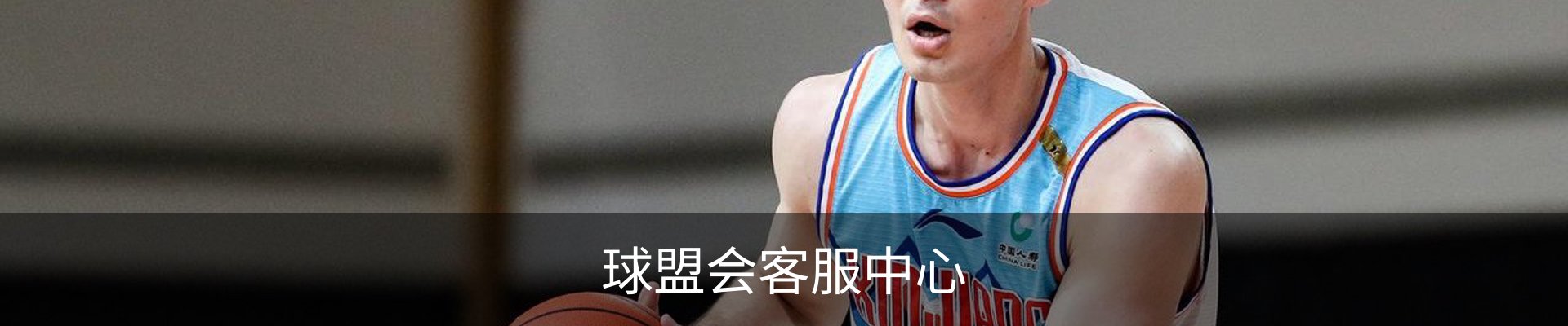 球盟会客服中心